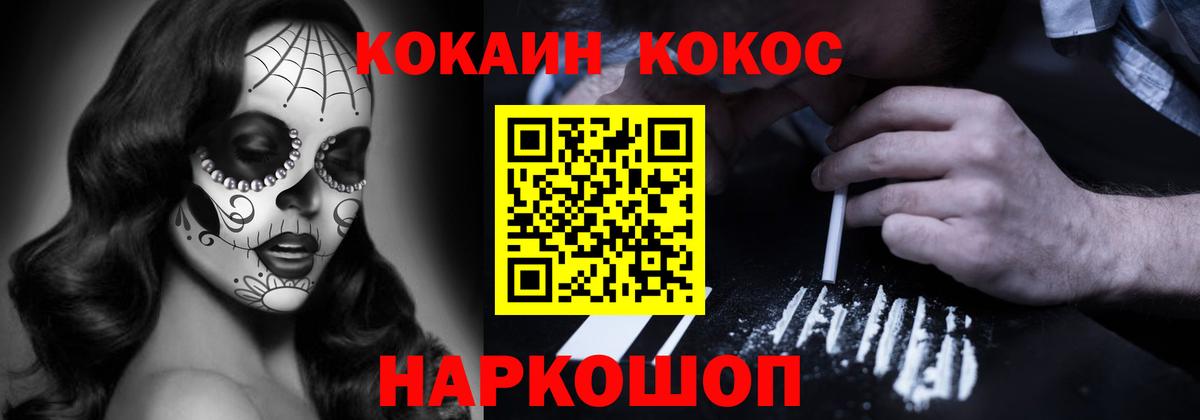 Cocaine 98% Похвистнево