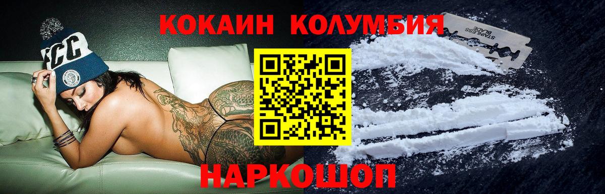 Кокаин 97%  КОКАИН  Вход с VPN  Похвистнево  Кокаин Перу 