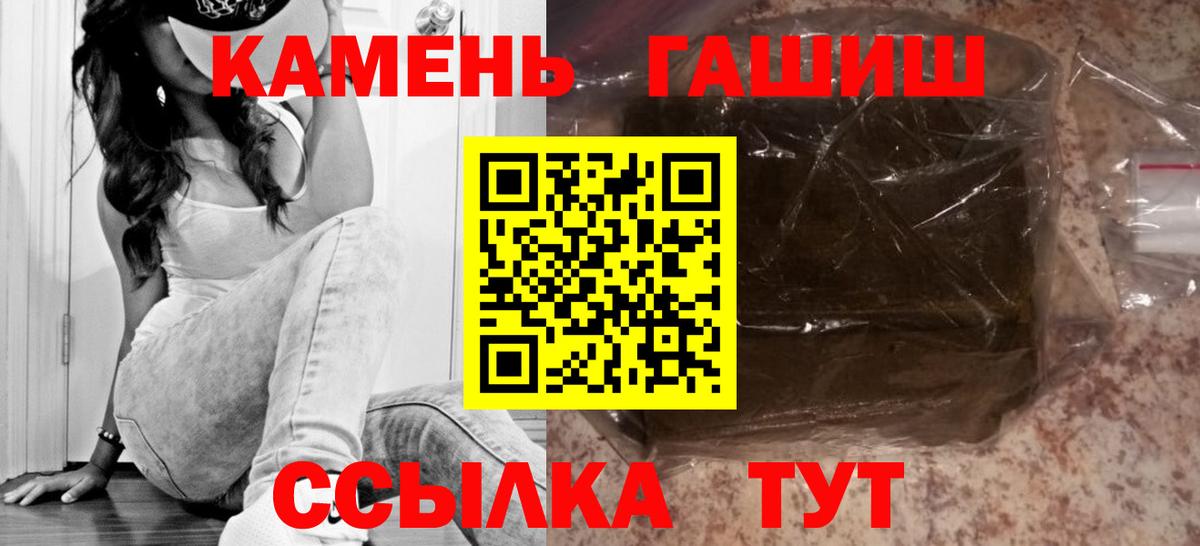 купить наркотик  Гашиш AMNESIA HAZE  Вход с VPN  Похвистнево  ГАШ индика сатива  Гашиш 