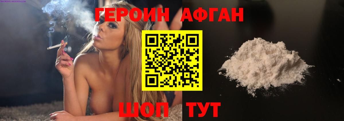 Похвистнево  Героин хмурый  Вход с VPN 