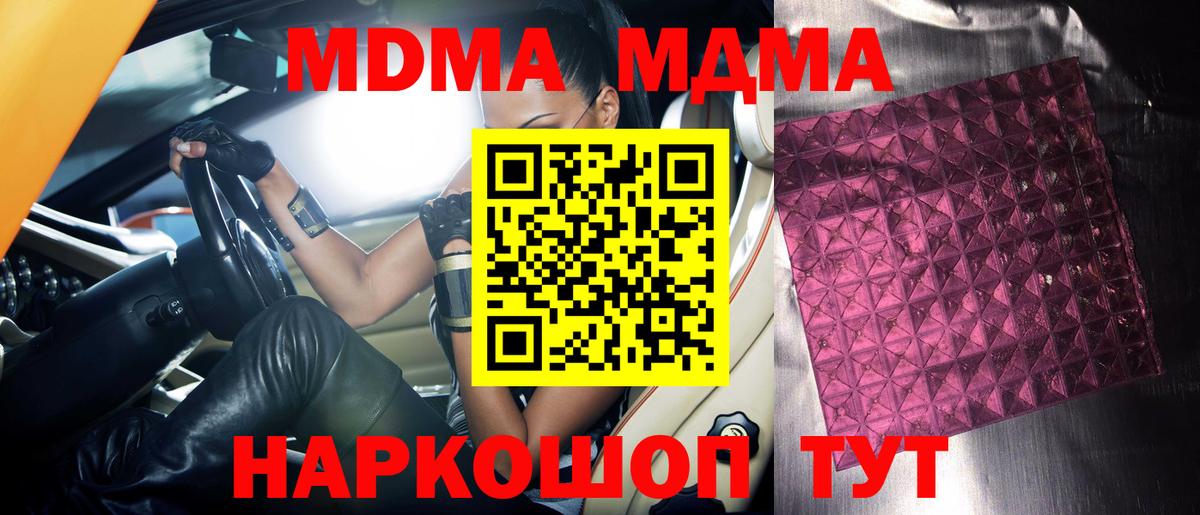 МДМА VHQ Похвистнево