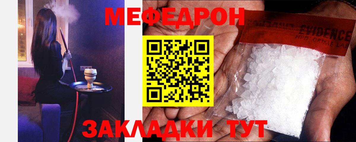 МЕФ мука  МЯУ-МЯУ mephedrone  Похвистнево  Меф  Вход с VPN  Меф 