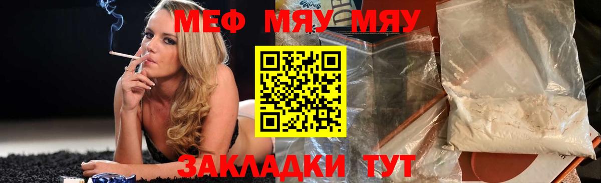 МЕФ Похвистнево