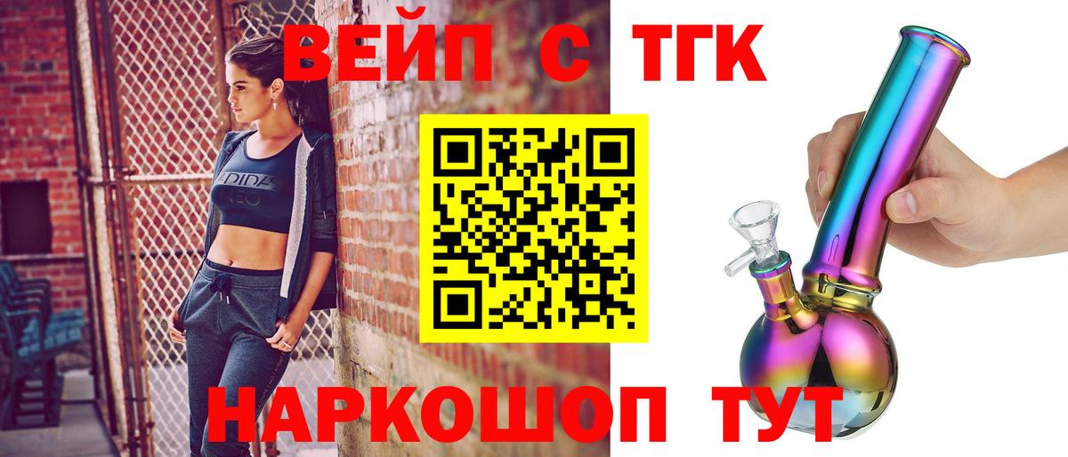 Похвистнево  Дистиллят ТГК Wax  Вход с VPN 