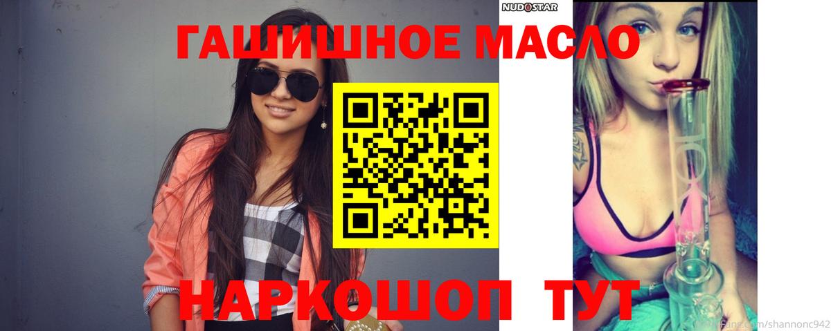 Дистиллят ТГК вейп с тгк Похвистнево